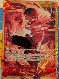 OP16-118 ワンピースカード ポートガス・D・エース - メルカリ