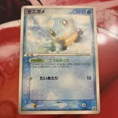 マクドナルドプロモ】ゼニガメ 121/PCG-P ポケカ - メルカリ