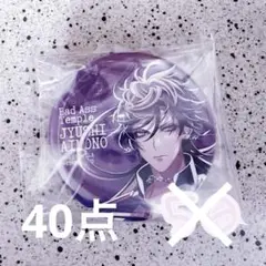 ヒプマイ 四十物十四 缶バッジ CD特典 ファンミ ヒプマイ 四十物十四 缶バッジ CD特典 ファンミ - メルカリ