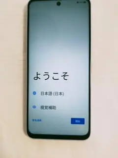 nubia S2 Y!mobile ラベンダー 本体