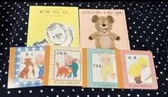 いないいないばあ /おつむてんてん/はじめてのえほん (４冊) 低月齢向け絵本