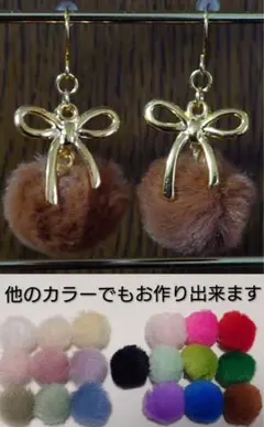 ふわふわぽんぽん×ゴールドリボンピアス ブラウン