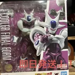 Sh フィギュアーツクウラ　最終形態