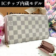 未使用級　新型　ICチップ内蔵Louis Vuitton ダミエ長財布 2025年最新】ダミエ 長財布 icチップの人気アイテム - メルカリ
