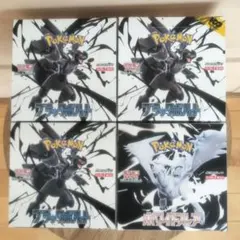【新品未開封】ポケモンカードゲーム ブラックポルト ホワイトフレア ４個セット