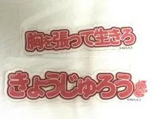 鬼滅の刃 フクヤ アクリルカード 煉獄