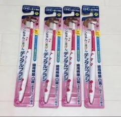 【匿名配送】新品未開封・犬用 国産 ワンちゃんごきげん デンタルブラシ4本セットのサムネイル