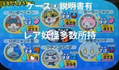 妖怪ウォッチ2元祖　ソフト+ケース・説明書　レア妖怪多数所持