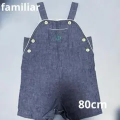 2026年最新】ファミリア familiar 80cmの人気アイテム - メルカリ