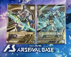 ガンダムアーセナルベース　GQuuuuuuX Gセルフ　セット