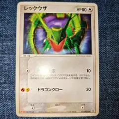 2026年最新】014/PCG-P レックウザの人気アイテム - メルカリ