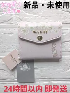 ま*る様 PAUL&JOE ポール&ジョー 三つ折り財布 ディズニーリゾート限定