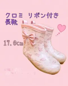 子供 クロミ リボン付き 長靴 サンリオ ピンク17.0cm