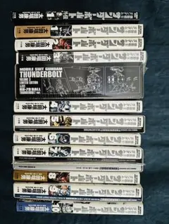 機動戦士ガンダム サンダーボルト 10巻までセット