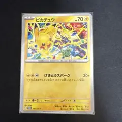 ピカチュウ(げきとうスパーク) ミュウ 9枚 リザードン 31枚 セット ポケモンカード ピカチュウ プロモ げきとうスパーク ミュウ