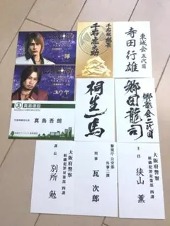 非売品 龍が如く 名刺 2 3 4 5 6 7 極 桐生一馬 真島吾朗 郷田龍司