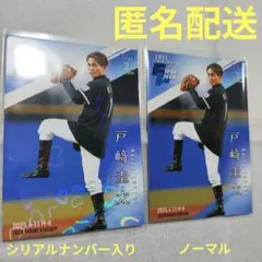 BBM 2025 2ndVersion(戸崎圭太 騎手)