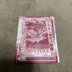 a*e様 ワンピースカードセット サボ、おでん、エネル、シャンクス
