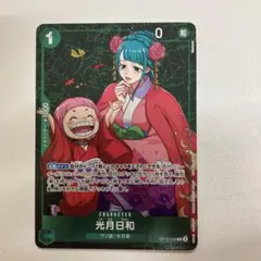 スタンダードバトル　光月日和