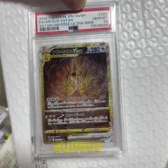 2026年最新】アルセウスvstar ur psa9の人気アイテム - メルカリ