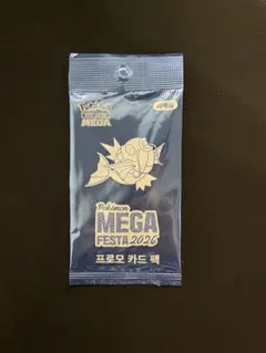 韓国限定】ポケモン MEGA FESTA 2026 プロモカードパック5パック