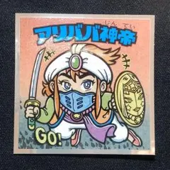 浮世絵ビックリマン No.24 アリババ神帝