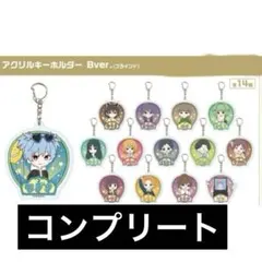 暗殺教室 よみうりランド限定 アクキー Bver. コンプリート