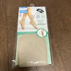 足底綿 くるぶし丈ストッキング 2足組 22-25cm