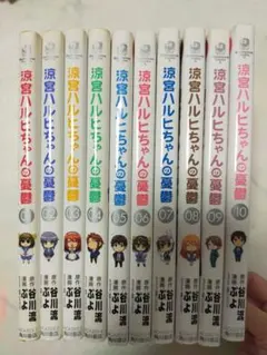 2025年最新】涼宮ハルヒ 全巻の人気アイテム - メルカリ