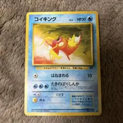 コイキング ● 第4弾拡張パック ロケット団