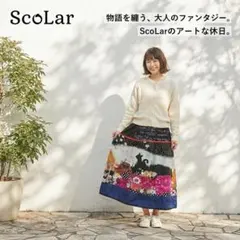 スカラー ScoLar 猫 花柄 蝶 総柄 ロングフレアスカート ウエストゴムのサムネイル