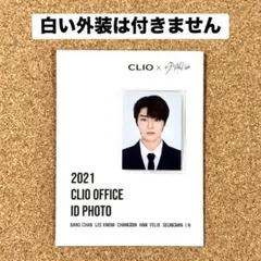 StrayKids CLIO クリオ ID フォト 証明写真 アイエン I.N