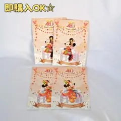 【4枚セット❣️】ディズニー 40周年 ポストカード ミッキー ミニー