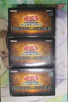 遊戯王 カード PRISMATIC GOD BOX 3個セット 未開封 遊戯王 PRISMATIC GOD BOX 未開封 三幻神 全種セット② - メルカリ