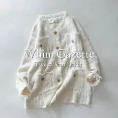 ツイードジャケット ノーカラージャケット