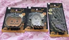 クッキー型　ハロウィン3個