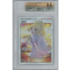 タイ語 BGS9.5 帽子リーリエ PSA10 帽子リーリエ SR タイ語版 ポケカ 鑑定品 Lillie #165
