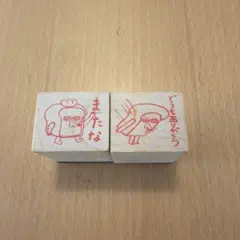 ちこり様専用　パンどろぼう　木製スタンプ　2個セット