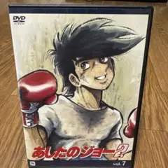 あしたのジョー あしたのジョー2 劇場版　レンタル落ち　DVD Amazon.co.jp: あしたのジョー2【劇場版】 [DVD] : あおい輝彦