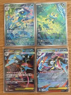 ケロマツ、ゲコガシラ、ゲッコウガSRまとめ売り