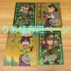 りあ様専用ページ　忍たま乱太郎　ネオンコレクション　六年生