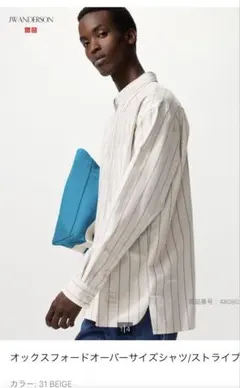 UNIQLO × JW ANDERSON オックスフォードシャツ　L