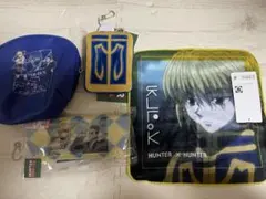 HUNTER x HUNTER しまむら　クラピカ　セット