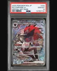 2026年最新】Nのゾロアークex SARの人気アイテム - メルカリ