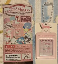 シークレット ミニチュアチェキ用ホルダー ウィッシュミーメル