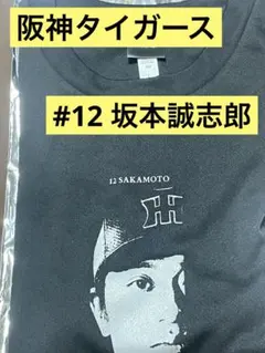 2025年最新】坂本誠志郎 ユニフォームの人気アイテム - メルカリ