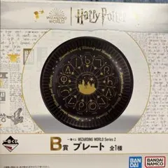 一番くじ　ハリーポッター　B賞プレート