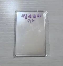 StrayKids DO IT 限定盤 ミラー リノ