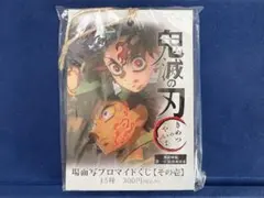 鬼滅の刃 場面写ブロマイドくじ 無限城編 その壱 - メルカリ