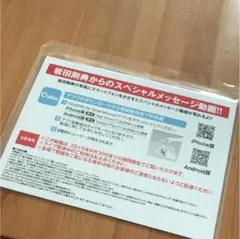 岩田剛典メッセージカード